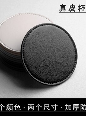 二层牛皮真皮 杯垫 日式茶垫 杯垫 咖啡 酒杯 水杯 隔热 防水可订