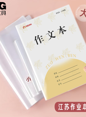 一包10张透明套入本子皮包装随机