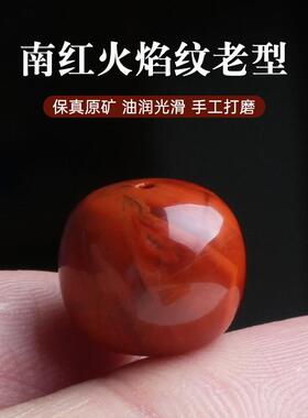 天然原矿南红火焰纹老型桶珠满肉隔珠顶珠腰珠菩提猴头金刚配珠子