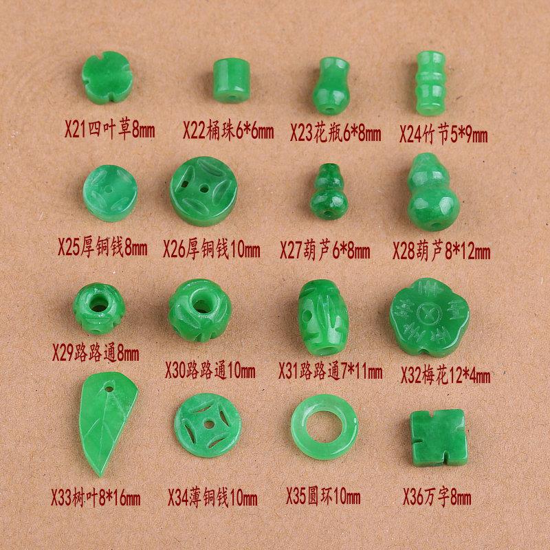 玉石干青小配饰天然石满绿铜钱路路通竹节葫芦编绳串珠配件