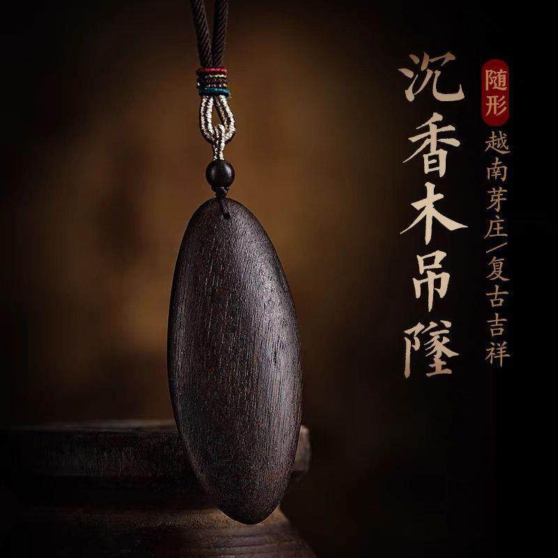 吉祥】越南芽庄沉香木吊坠男天然原木老料随形平安无事牌项链女盘