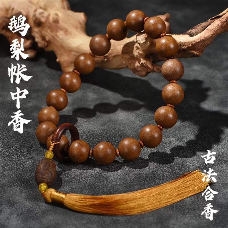 吉祥】鹅梨帐中香中药手串古法天然合香珠安神助眠养生手持108颗