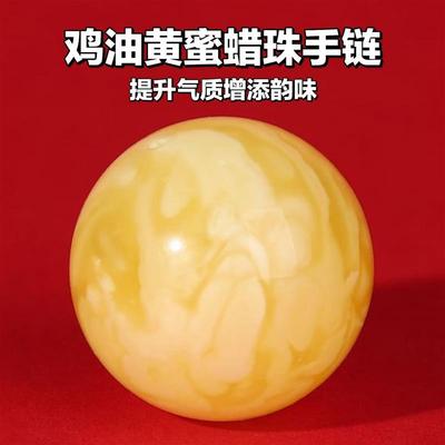 天然蜜蜡散珠鸡油黄琥珀圆珠子手链配珠手串桶珠单珠星月菩提配饰