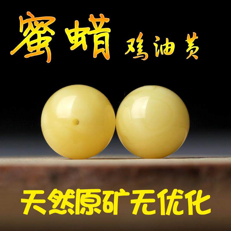 天然鸡油黄蜜蜡散珠单珠琥珀老蜜腊10配珠配饰圆珠散单颗珠子手串