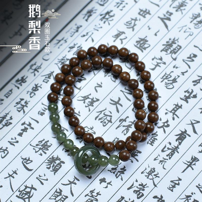 吉祥】鹅梨帐中香中药手串合香珠双圈和田玉纯天然古风新中式男女
