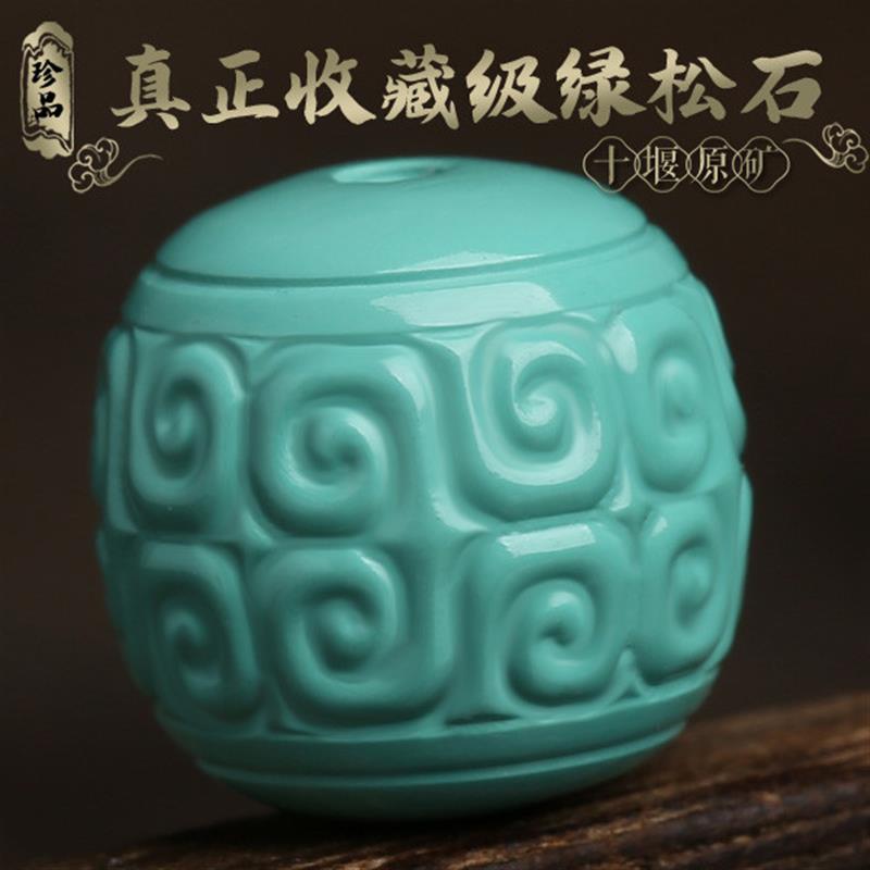 十堰高瓷原矿绿松石老型回纹珠配珠雕刻散珠单珠单颗金刚菩提配饰
