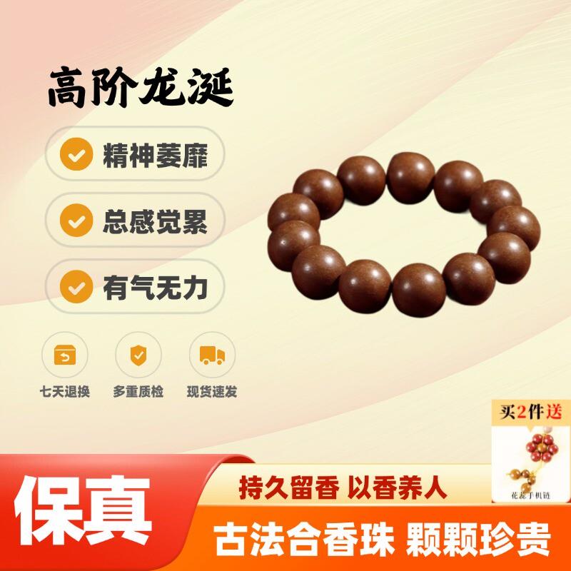 吉祥】高阶龙涎中式香药手串合香珠药香珠息肌丸非遗天然古法手链