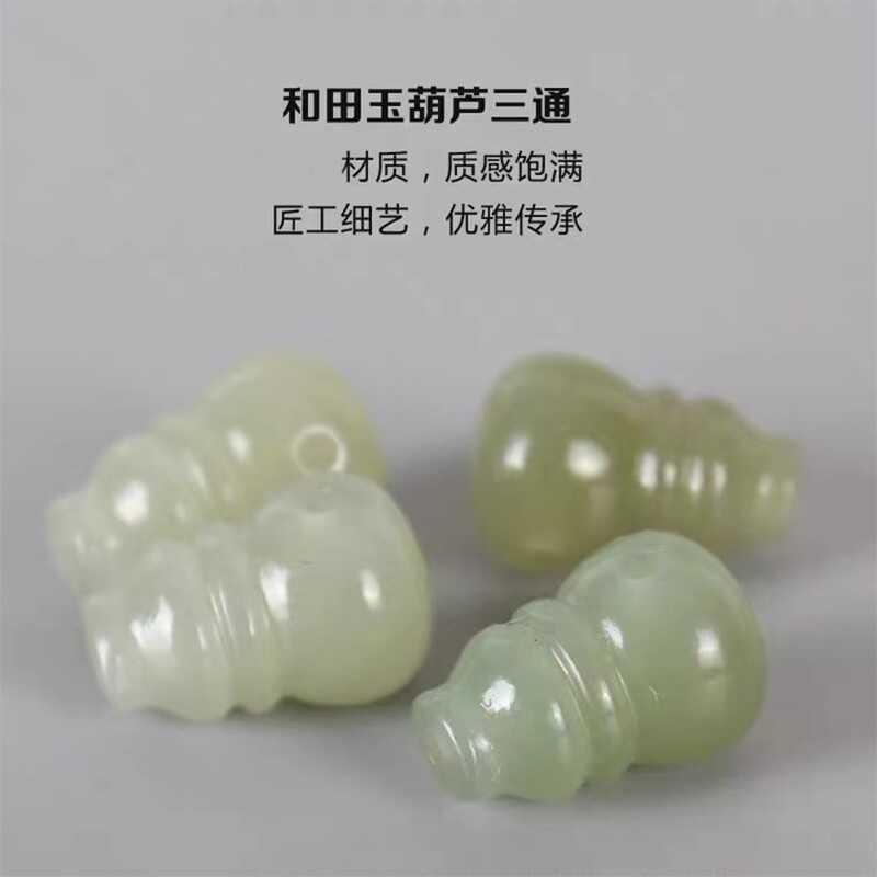 天然和田玉葫芦三通佛头配件散珠子手链项链吊坠挂件配饰