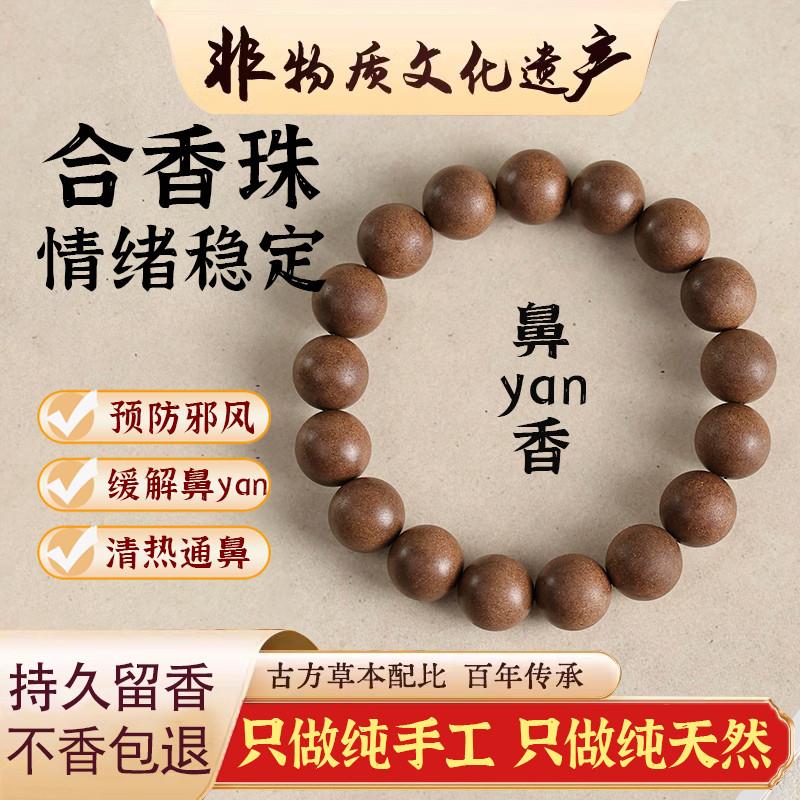 吉祥】古法合香珠中式香药材手串非遗自制纯手工文玩男女士药香珠