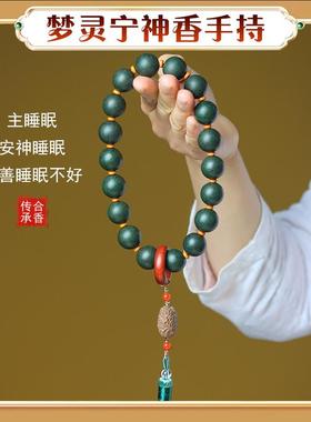 吉祥】薰衣草香合香珠古法持久古风手持念珠纯药材制作手串文玩佛