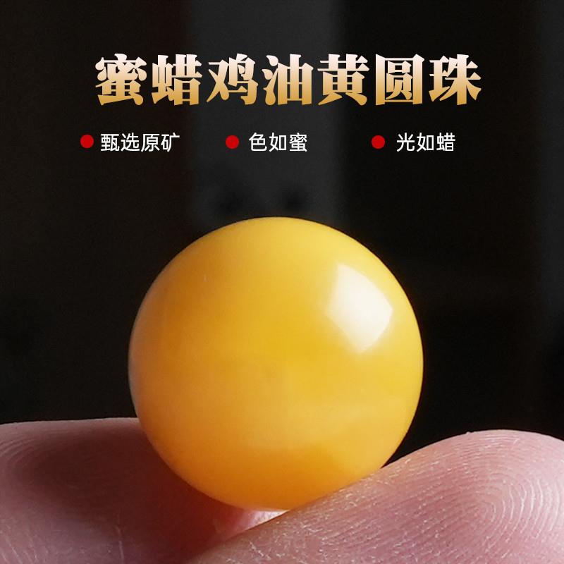 天然蜜蜡琥珀鸡油黄圆珠散珠配珠顶珠金刚星月菩提猴头饰品