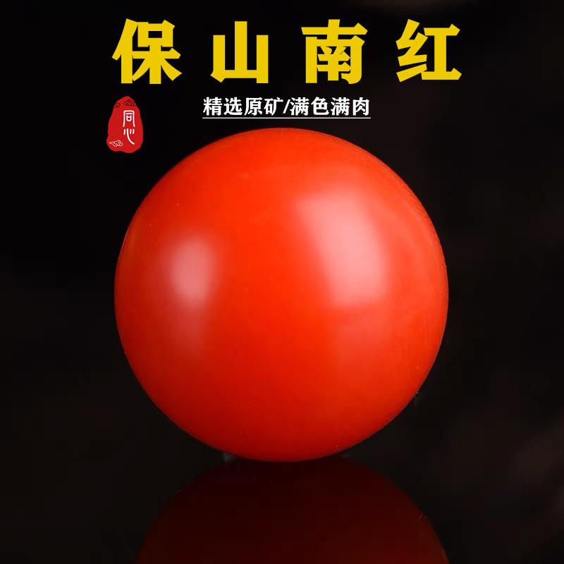原矿保山南红玛瑙散珠单珠满色满肉柿子红单颗圆珠手串配饰