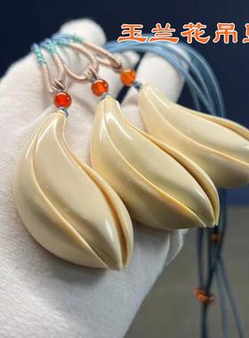 天然正品猛犸牙吊坠果冻手工雕刻玉兰花搭项炼手把件满纹文玩饰品