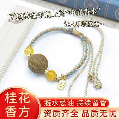 吉祥】手工编绳古法手作天然桂花香合香珠手串南瓜珠手链