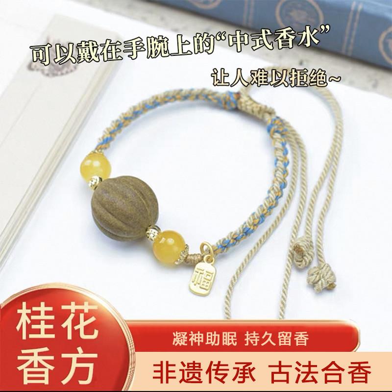 吉祥】秋意浓非遗古法合香珠手串桂花香女士瓜棱佛珠手工编绳百搭