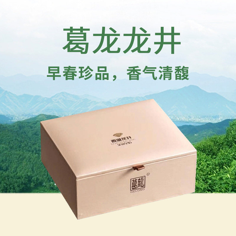 子悦集葛龙2025年金钻皇后龙井绿茶茶叶礼盒12泡150g