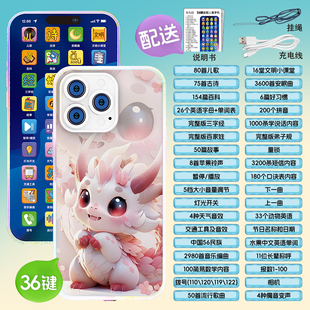 益智早教机学习机宝宝音乐仿真可充电话手机启蒙点读机音乐故事机