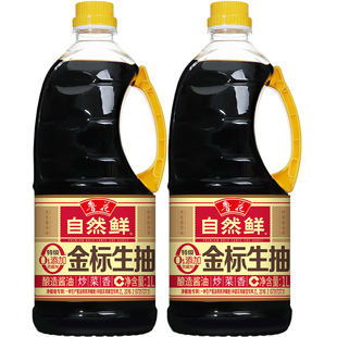 零添加防腐剂 鲁花特级金标生抽1Lx2特级生抽 鲁花直营