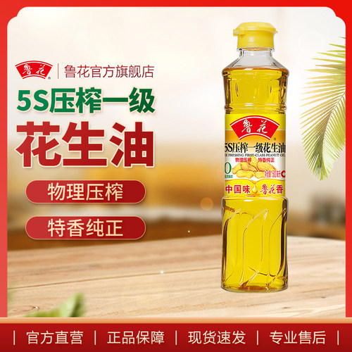 鲁花一级花生油500ml