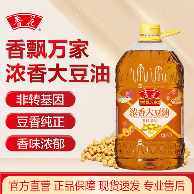 鲁花香飘万家浓香大豆油5.7L 非转基因 食用油 粮油 煎炒烹炸