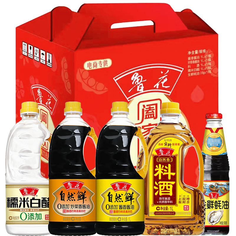 【鲁花直营】鲁花阖家欢调味品大礼包礼盒（酱油 料酒 醋 蚝油）