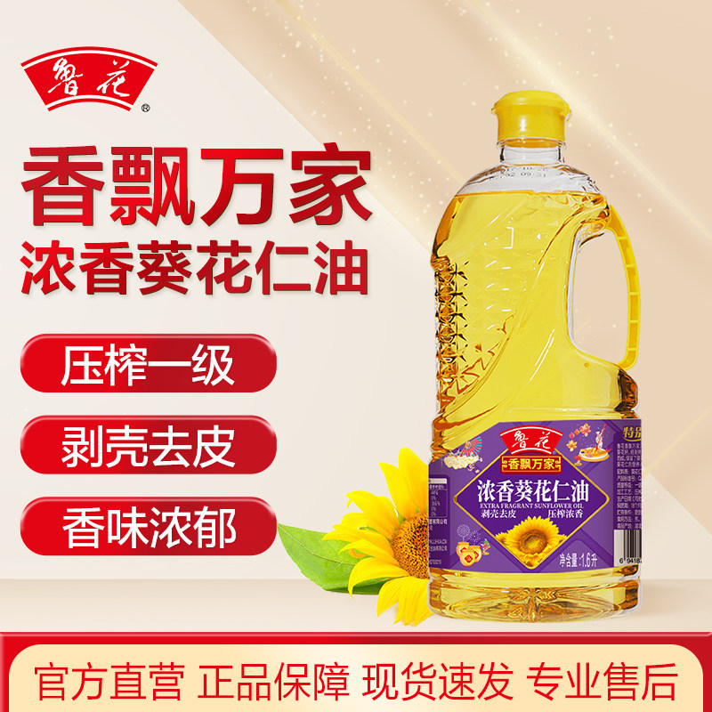 【鲁花直营】鲁花香飘万家浓香葵花仁油1.6L 剥壳去皮 压榨特香,粮油调味/速食/干货/烘焙,葵花籽油,淘宝优惠券,粉丝福利购,淘宝优惠卷