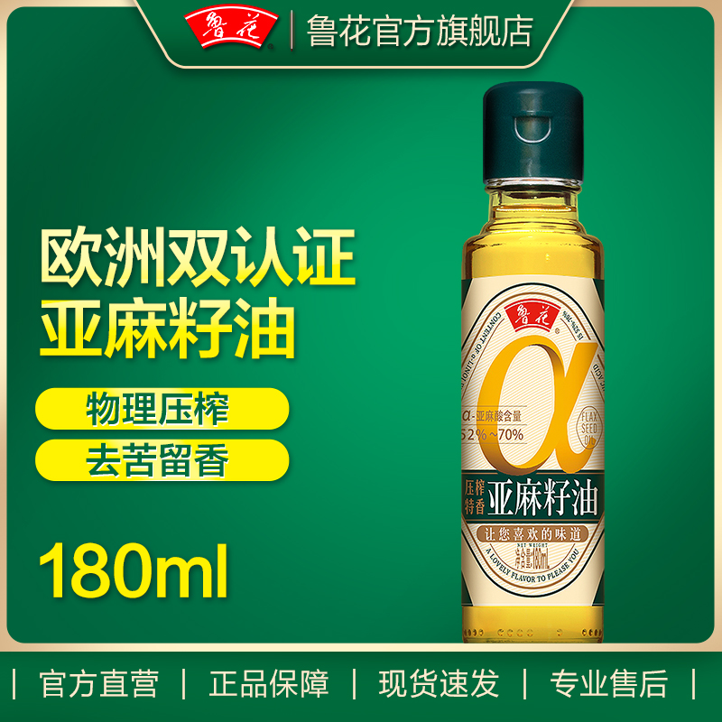 鲁花亚麻籽油180ml-封面