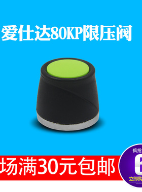 适合爱仕达高压锅安全阀压力锅排气阀泄压安全限压阀80kp配件