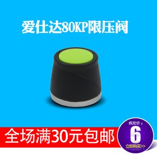 适合爱仕达高压锅安全阀压力锅排气阀泄压安全限压阀80kp配件