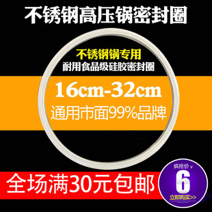 适合金梅顺发顺达万揭宝不锈钢压力锅密封圈硅胶橡胶圈高压锅配件