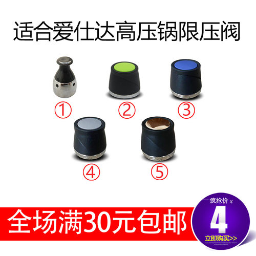 适合ASD爱仕达高压锅限压阀减压阀排气帽压力阀泄气配件8090100kp