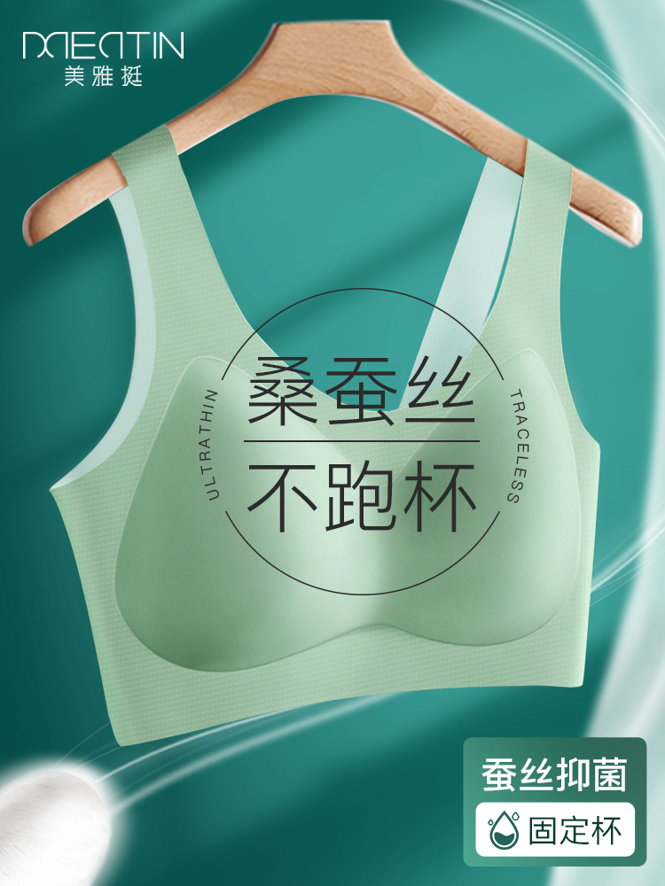 蚕丝乳胶内衣女无痕无钢圈夏季薄款背心式运动夏天小胸聚拢文胸罩