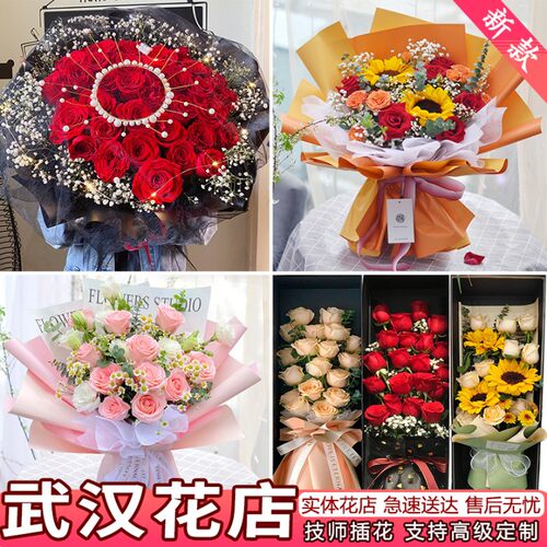 母亲节武汉鲜花速递同城配送生日