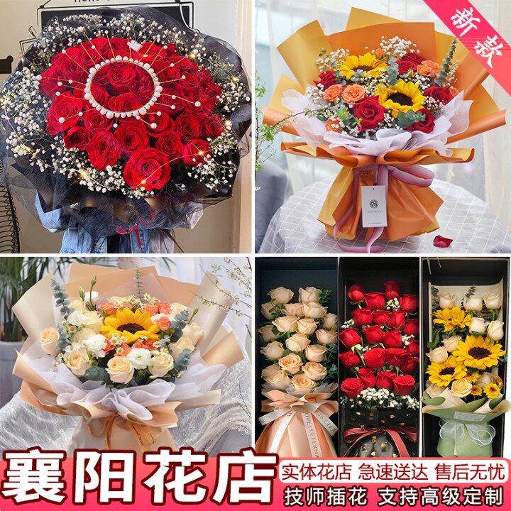 襄阳鲜花速递同城配送生日礼物红玫瑰花束康乃馨樊城枣阳花店送花