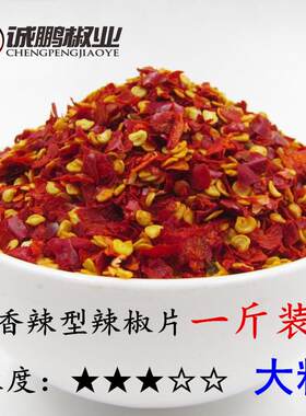 粗片中辣包邮500克大粗朝天椒