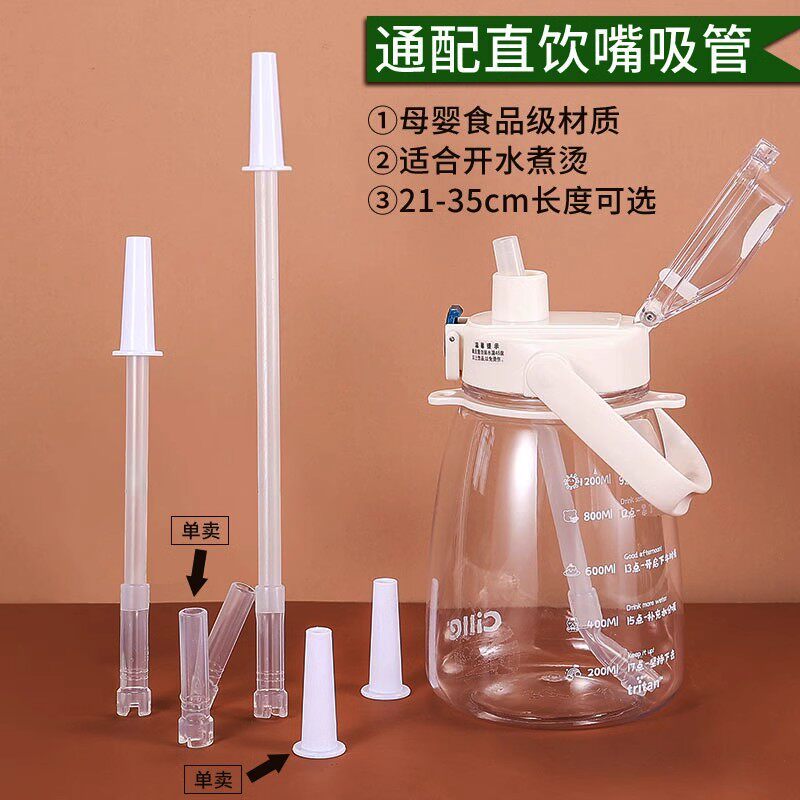 水杯吸管配件大肚杯专用食品级