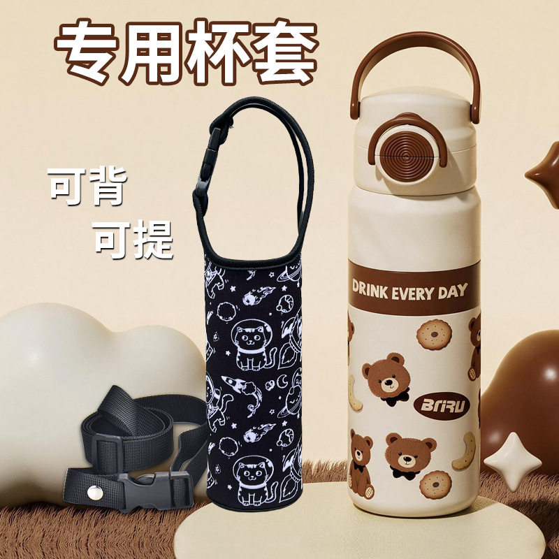 BNRU水杯配件杯套可手提可斜跨带