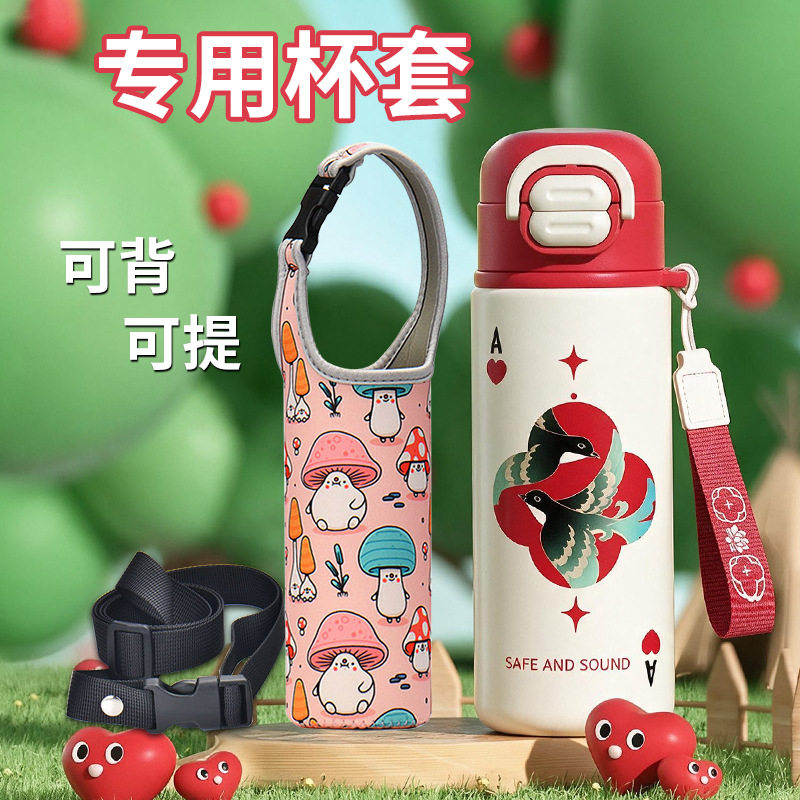富光保温杯配件水杯保护套可提背