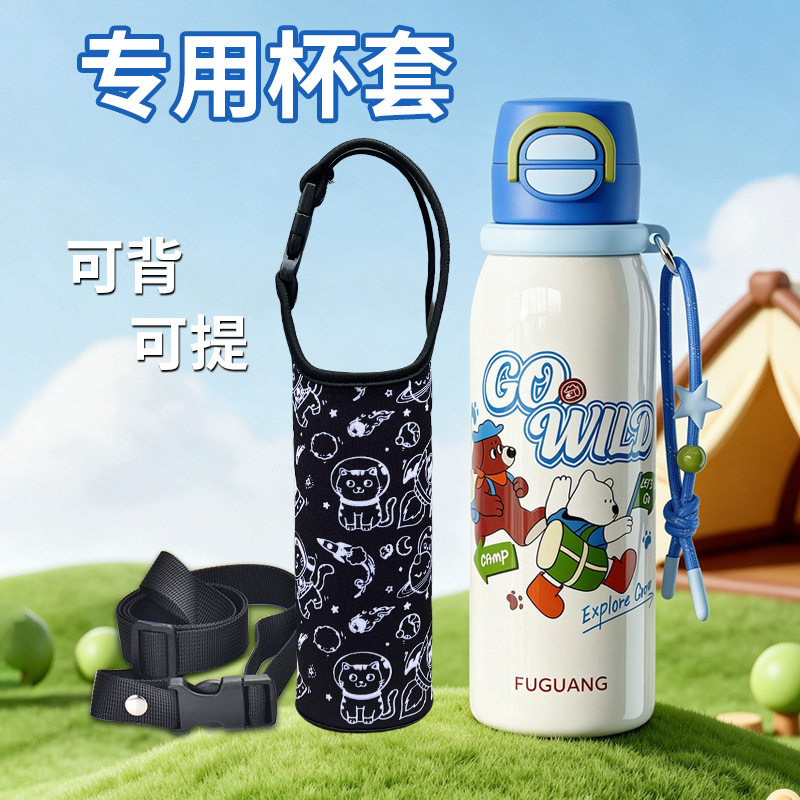 富光保温杯套水杯保护套可斜跨套