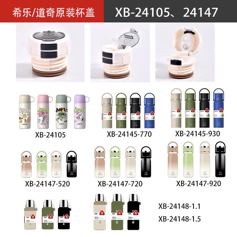 希乐防漏水内塞双饮盖子两层内盖