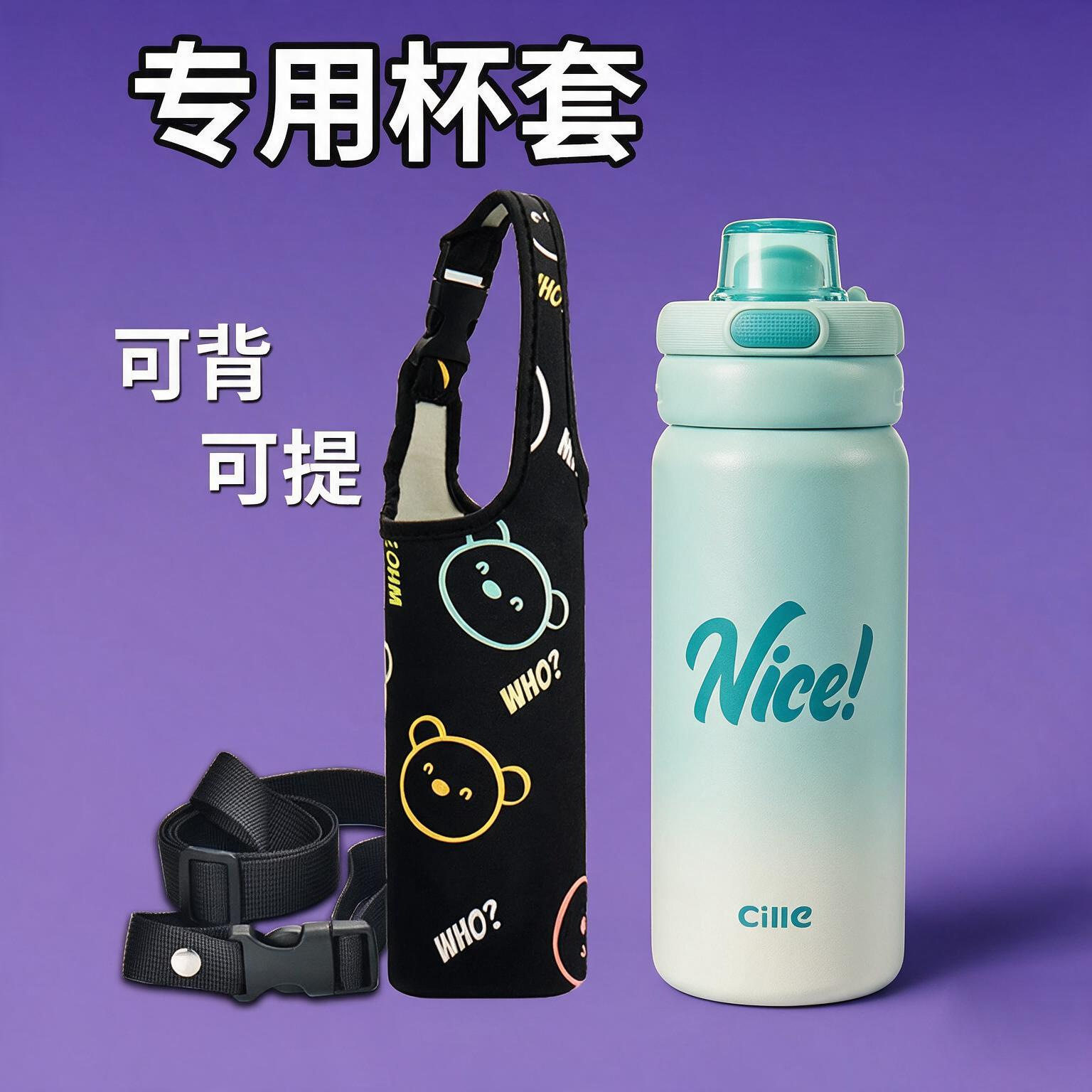 保温杯保护套通用水杯防摔耐摔套
