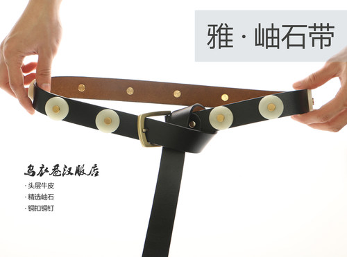 汉服革带乌衣巷真皮圆领袍腰带