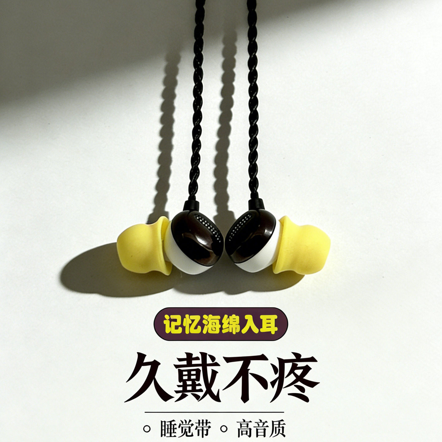 米伦Mi睡眠耳机久戴不痛可侧睡有线 蓝牙带麦入耳式TypeC游戏ASMR