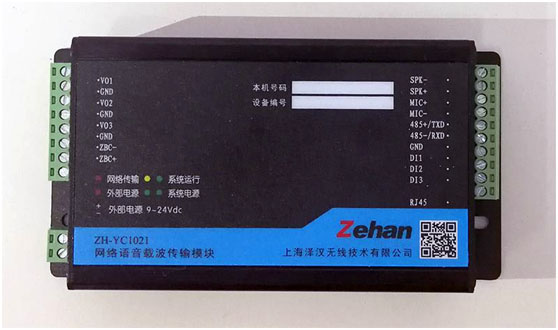 载波通信载波语音IP电话工业电话