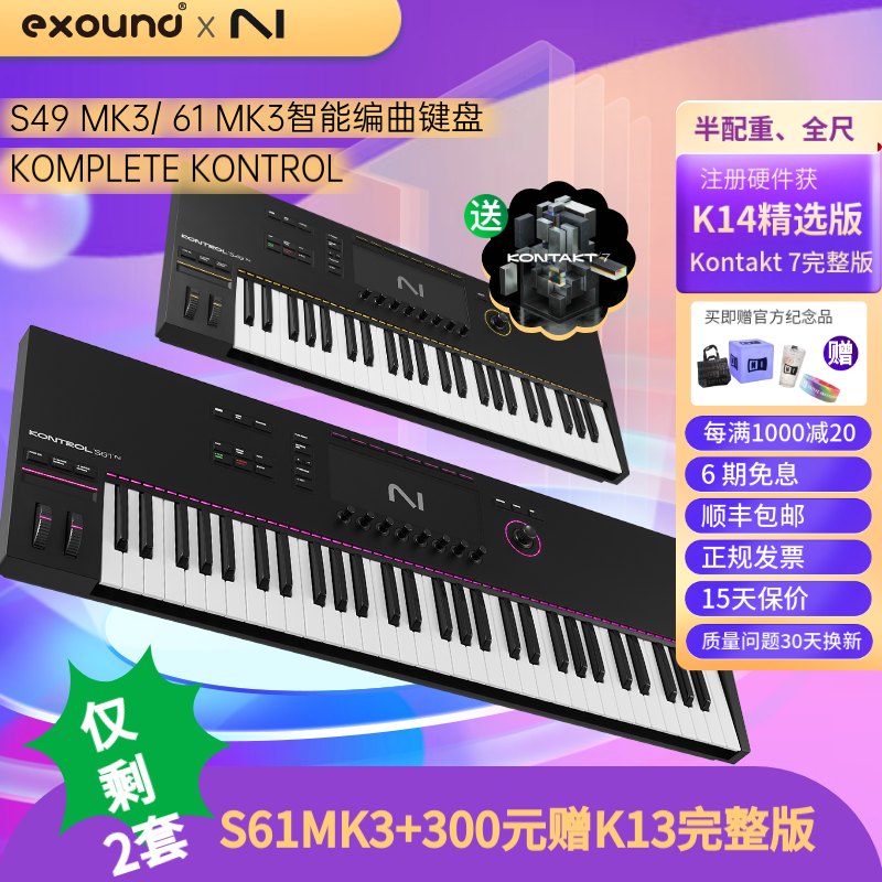 【叉烧网】NI键盘  KONTROL MK3 康泰克 S系列 S49/S61 midi键盘 乐器/吉他/钢琴/配件 MIDI键盘 原图主图