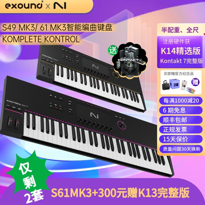 NIMK3第三代康泰克midi键盘S系列