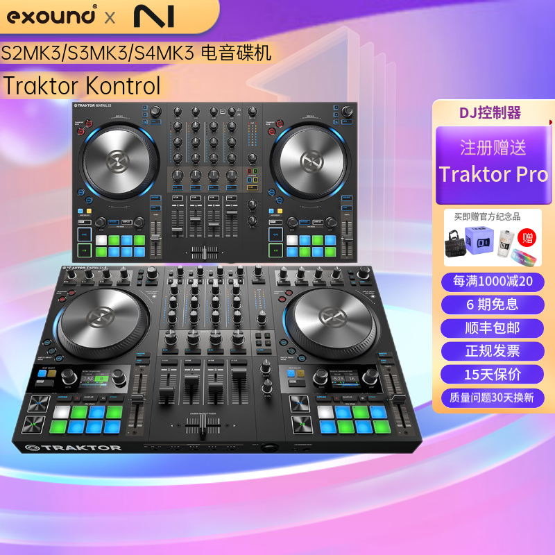 NITraktor打碟机电动转盘DJ
