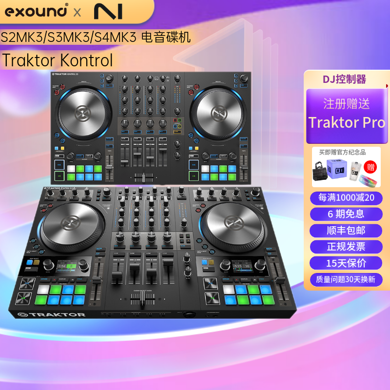 【叉烧网】NI Traktor Kontrol S2 S3 S4 MK3 DJ控制器碟机电音 影音电器 打碟机 原图主图