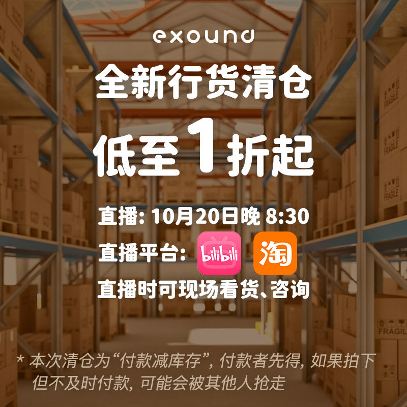【叉烧网】样品清仓 专业声卡 话筒 监听音箱耳机 支架 低至一折