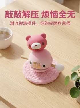可爱卡通暴力熊桌面摆件粉色萌宠治愈系装饰品小巧禅意小木鱼摆件